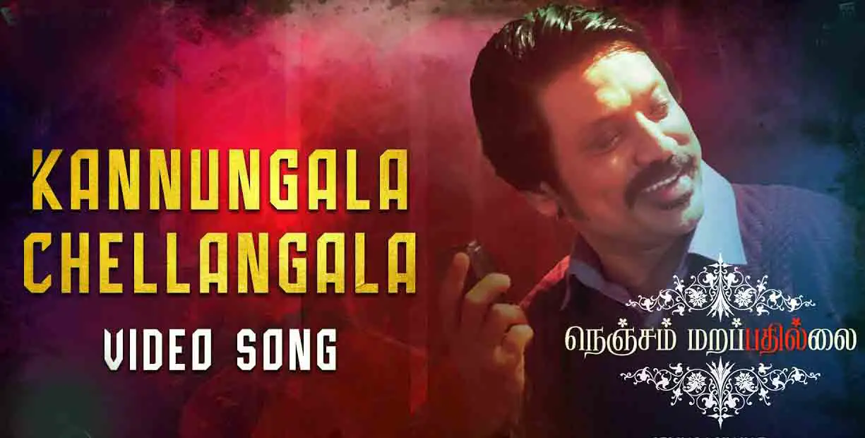 kannungala-chellangala-song-lyrics