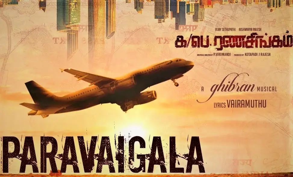 paravaigala-song-lyrics-in-tamil