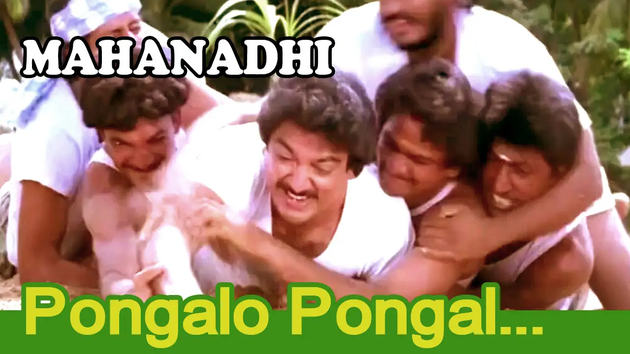 pongalo-pongal-song-lyrics